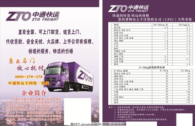 快递广告宣传单设计指南 提升品牌曝光与客户回馈