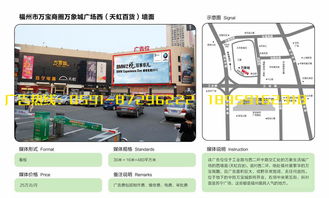 福州户外广告新浪潮 万达、宝龙、泰禾商圈大屏亮相，极具视觉冲击力