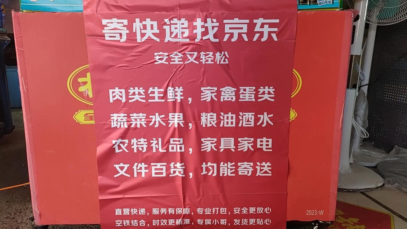 寄快递找京东小哥,寄快递找京东小哥大货,小件都可以寄!安全
