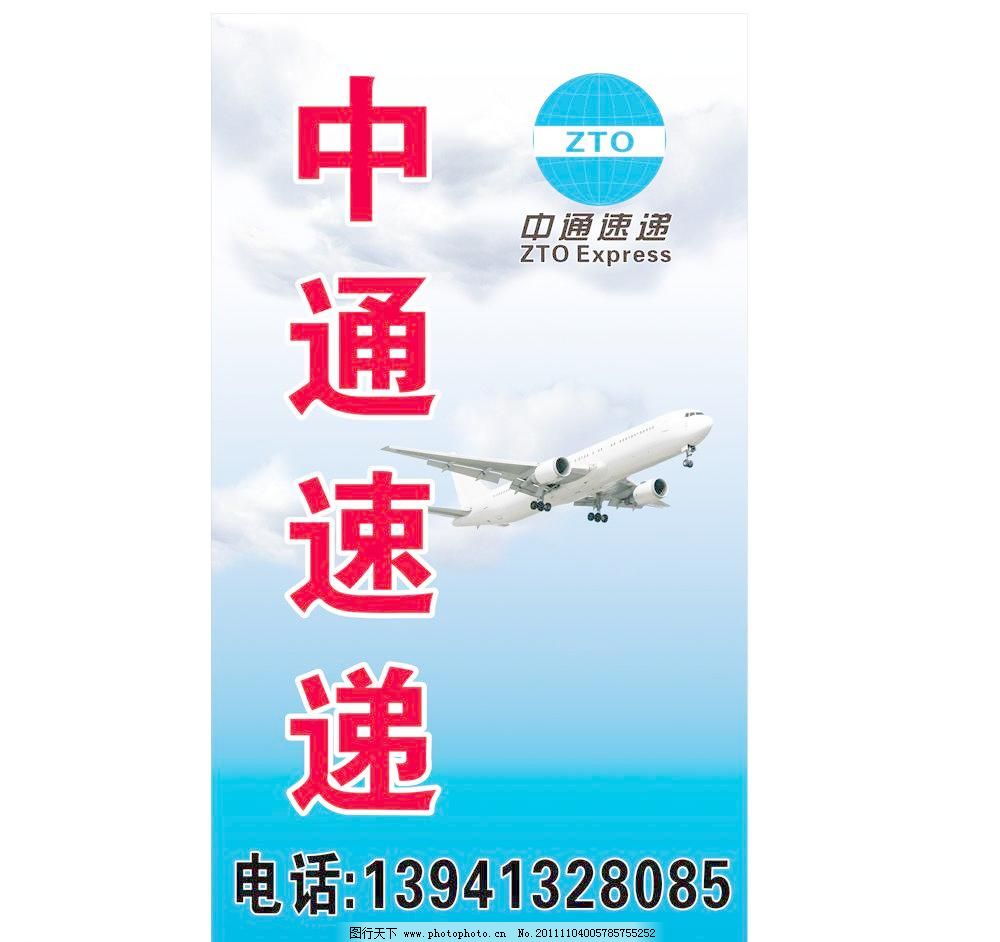 中通图片