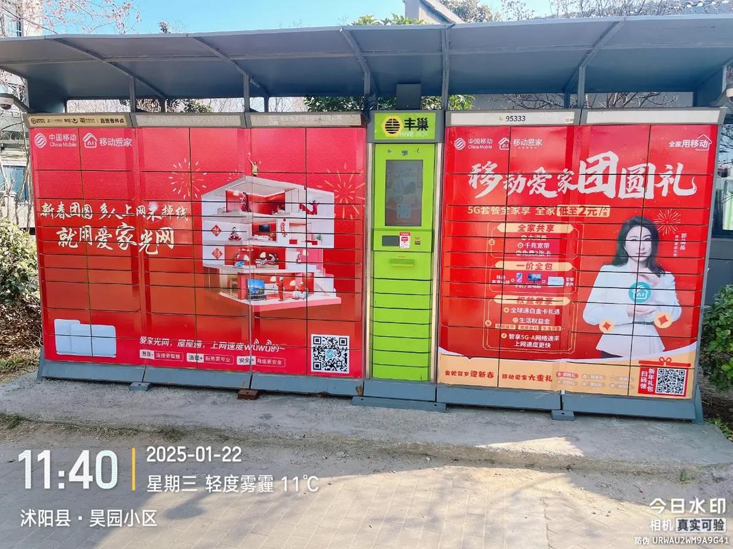 快递柜广告 被忽视的社区营销新阵地